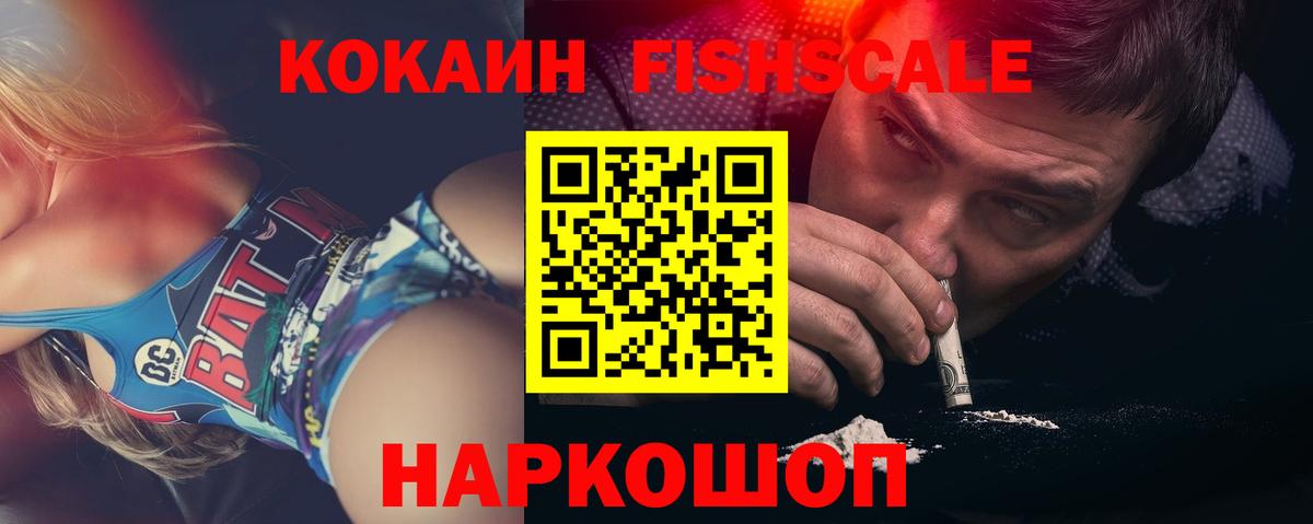 Кокаин 97% Сосновый Бор