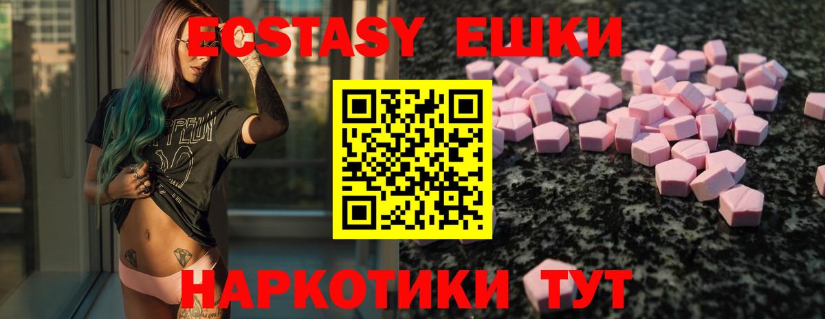 ЭКСТАЗИ XTC  Ecstasy ешки  Вход с VPN  Экстази  Сосновый Бор 