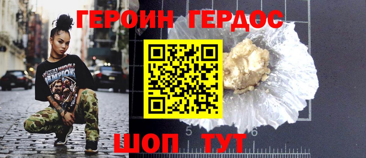 Героин гречка  Вход с VPN  Сосновый Бор 