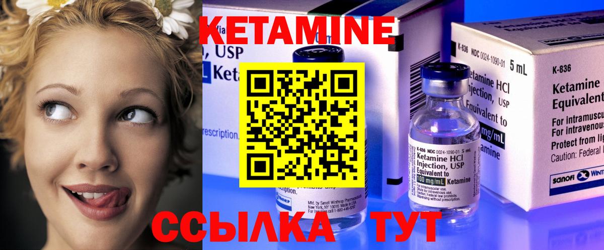 Сосновый Бор  КЕТАМИН ketamine  Вход с VPN  Кетамин ketamine 