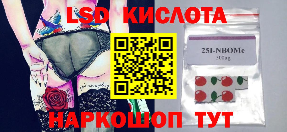 ЛСД экстази кислота Сосновый Бор