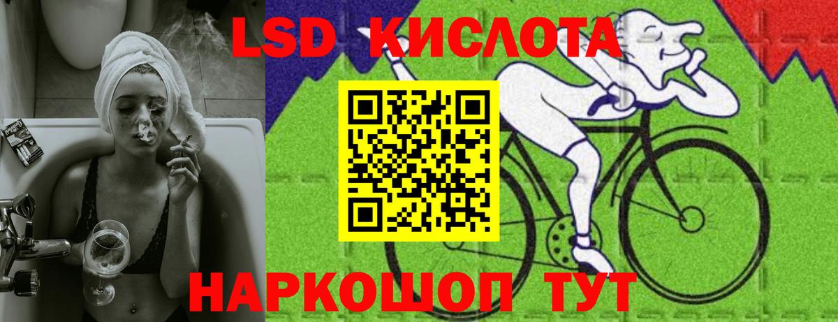 ЛСД экстази кислота  ЛСД экстази ecstasy  Сосновый Бор  Вход с VPN 
