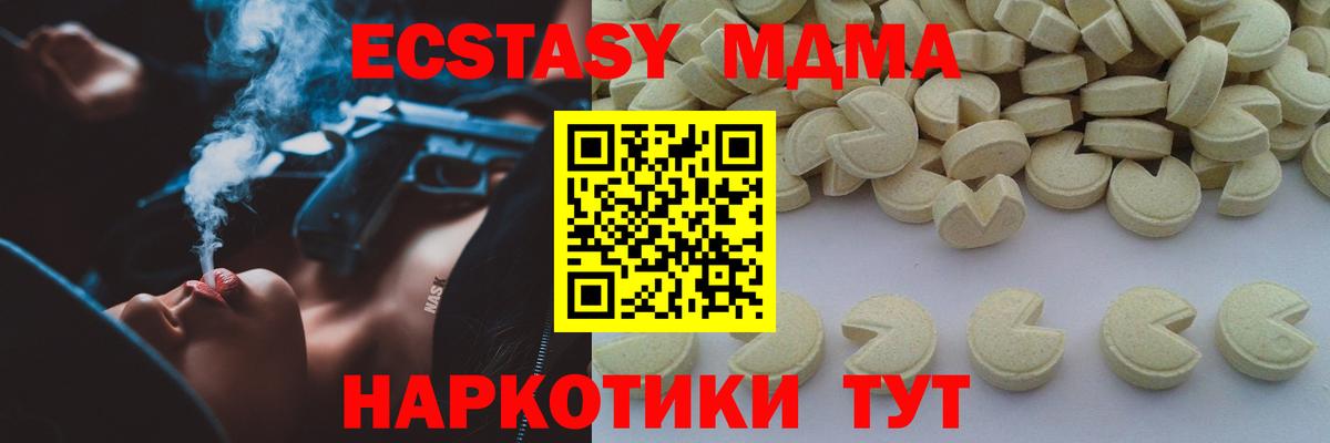 MDMA VHQ  Вход с VPN  MDMA кристаллы  Сосновый Бор 