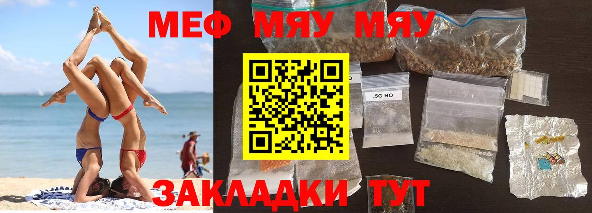 Меф кристаллы Сосновый Бор