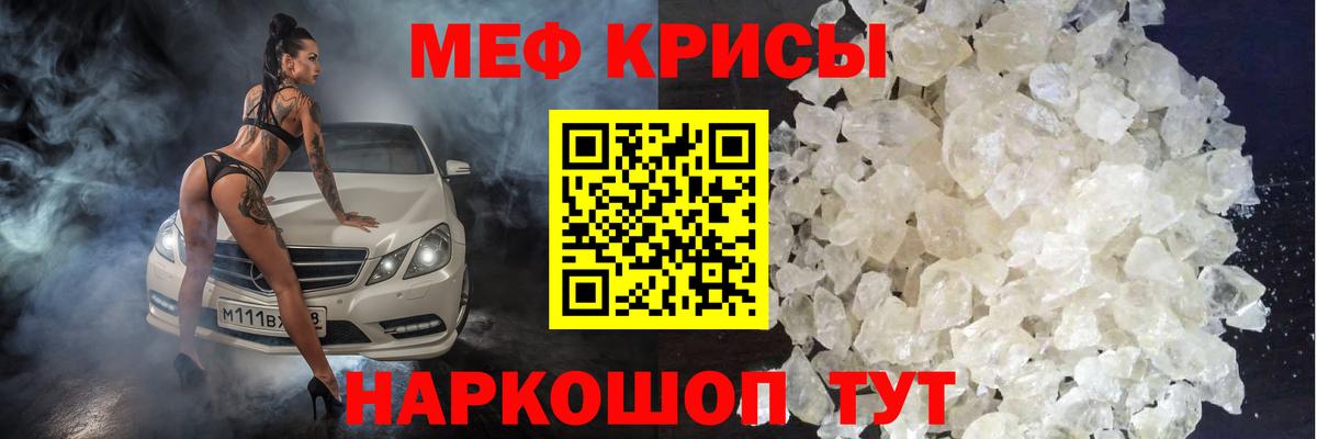 МЕФ 4 MMC  МЕФ  Сосновый Бор  Вход с VPN  где найти наркотики  Мефедрон VHQ 