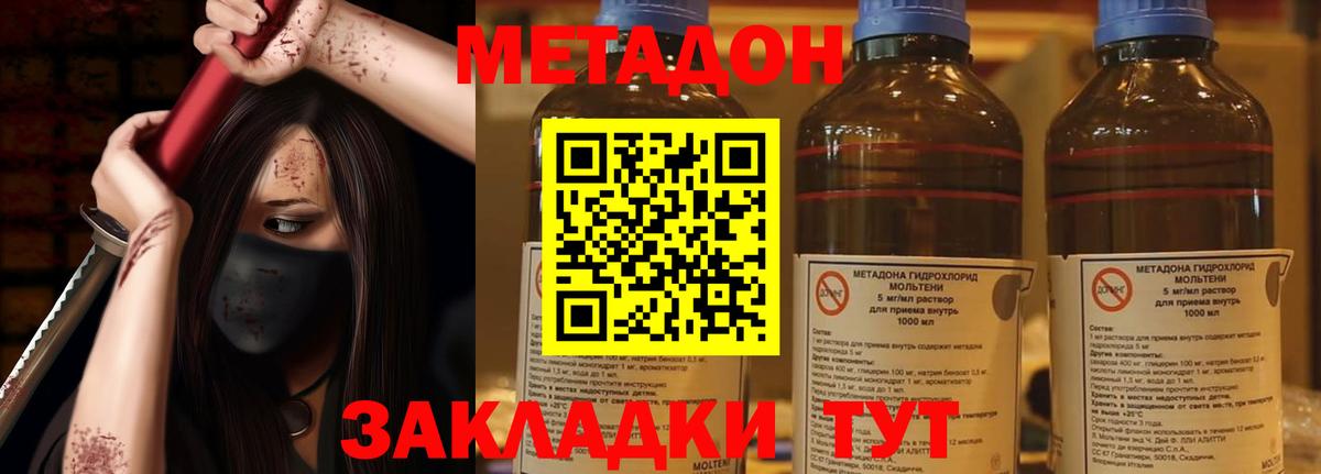 Метадон methadone  Вход с VPN  Сосновый Бор 