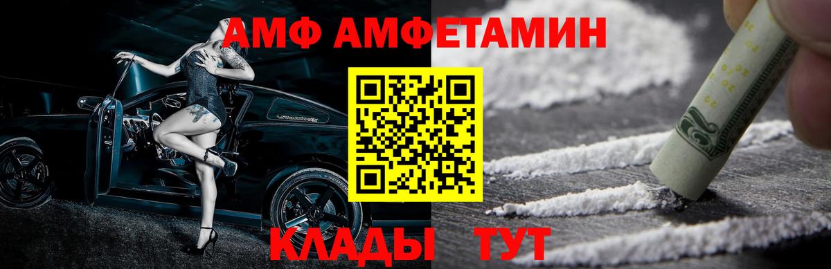 МЕТАМФЕТАМИН Methamphetamine Сосновый Бор