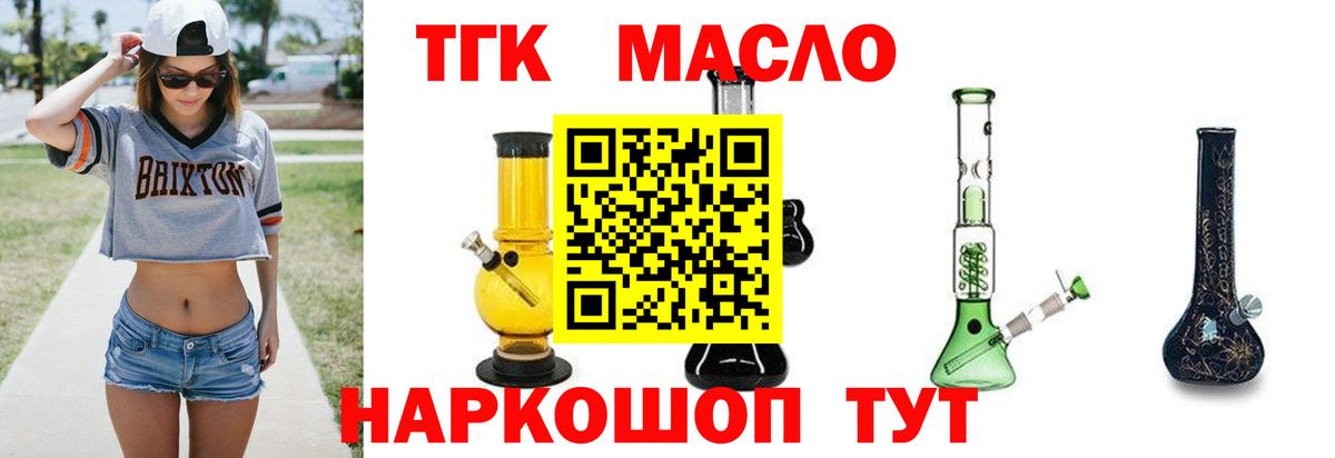 ТГК концентрат Сосновый Бор